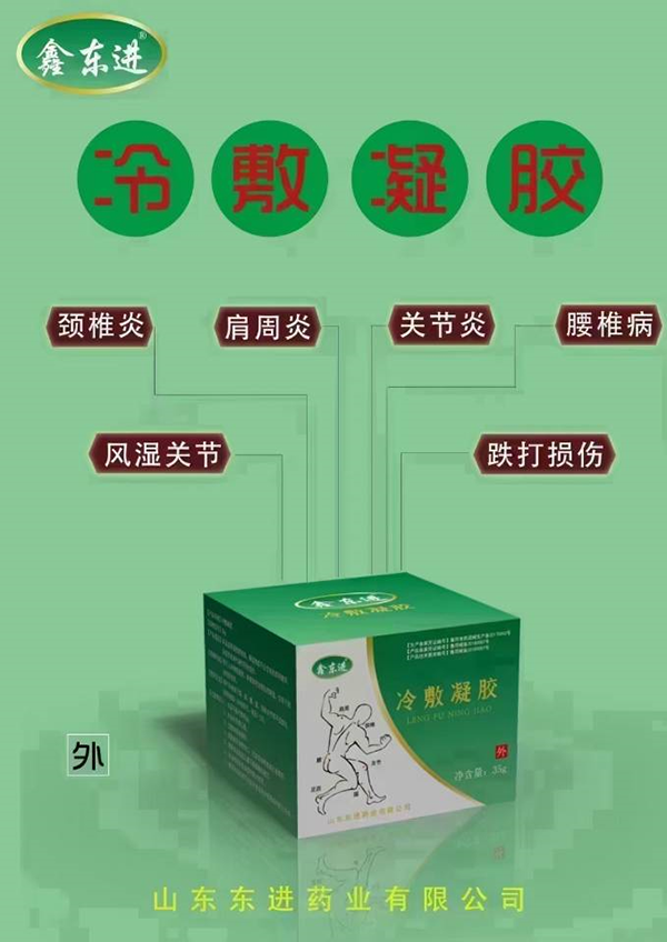 導光凝膠
