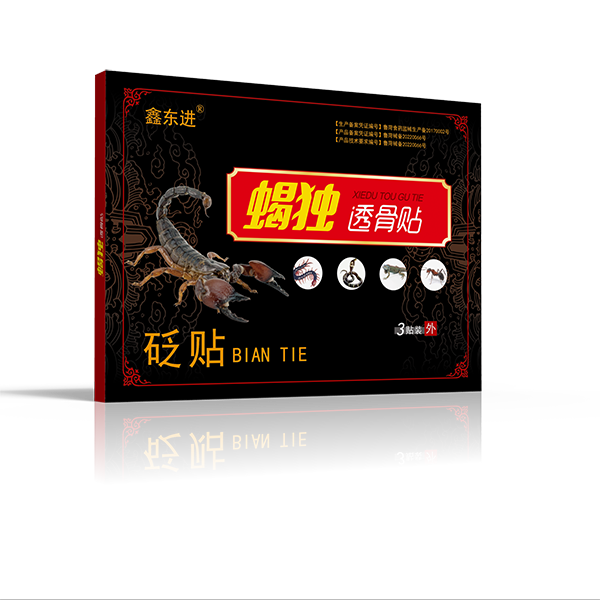 蝎獨