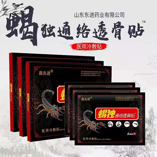 蝎獨