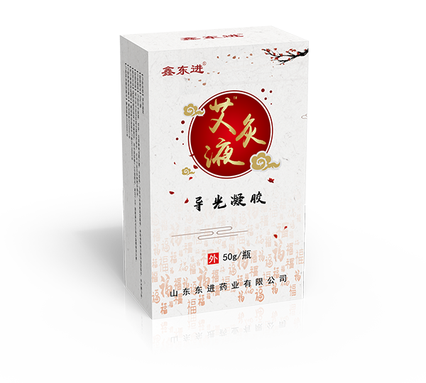 艾灸液