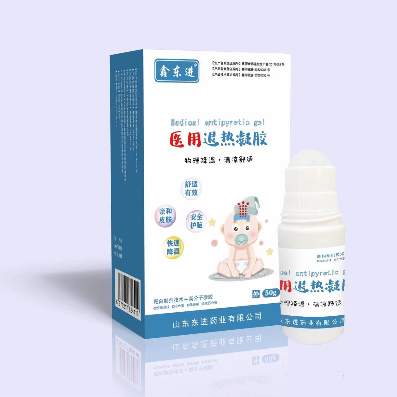 醫用退熱凝膠價格
