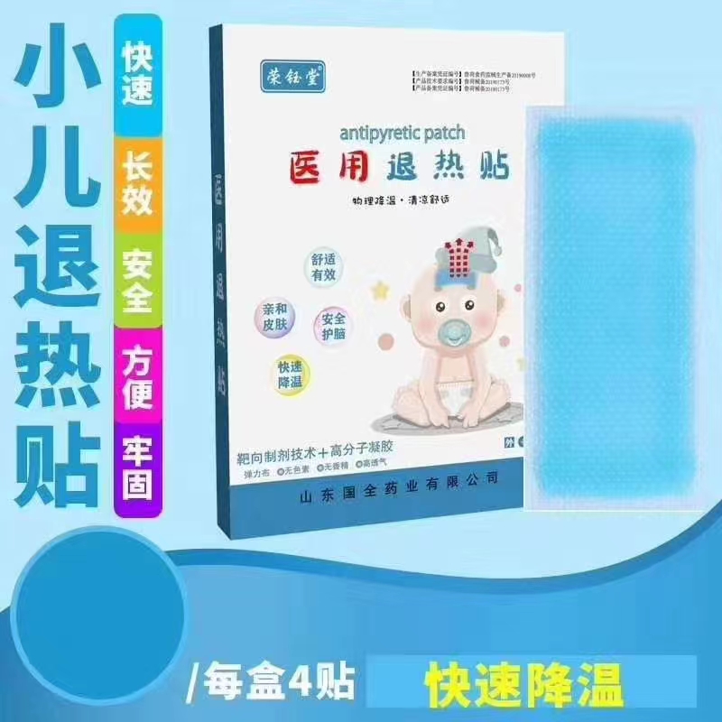 醫用退熱貼代加工