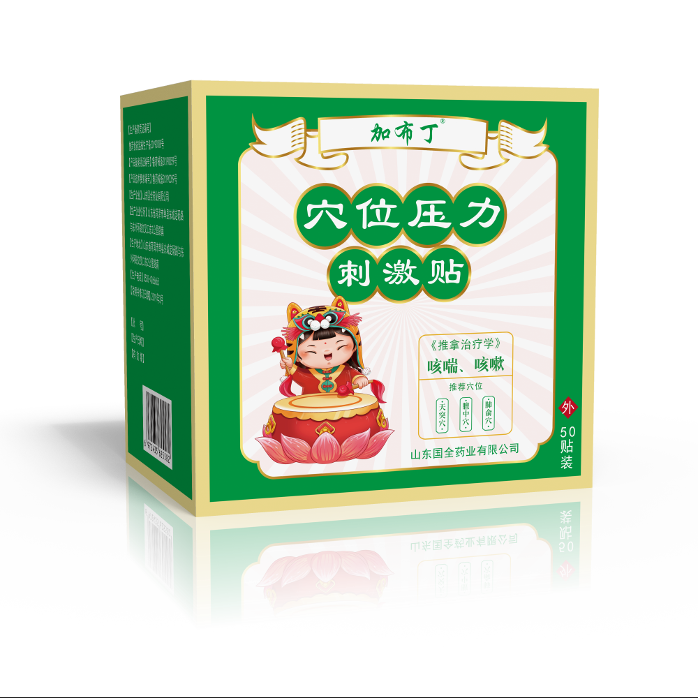 加布丁穴位貼-咳喘、咳嗽