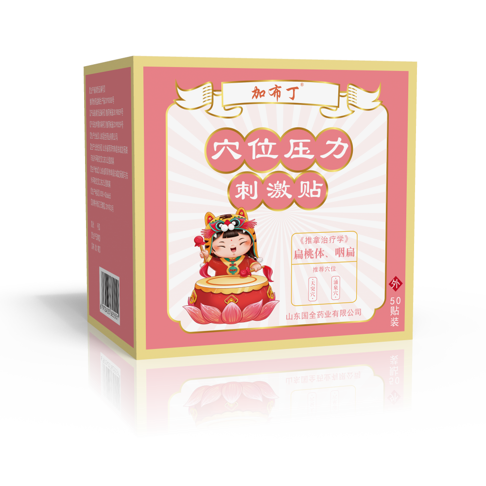 加布丁穴位貼-扁桃體、咽扁