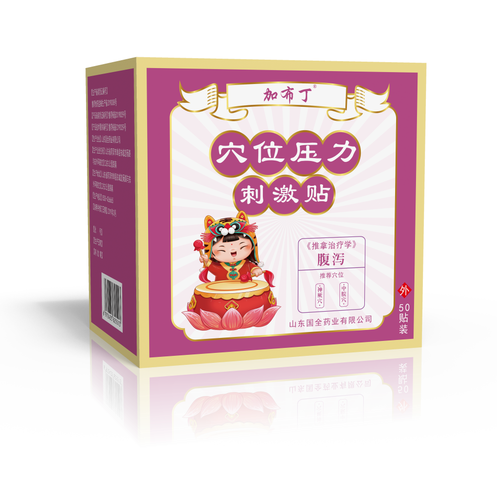 加布丁穴位貼-腹瀉