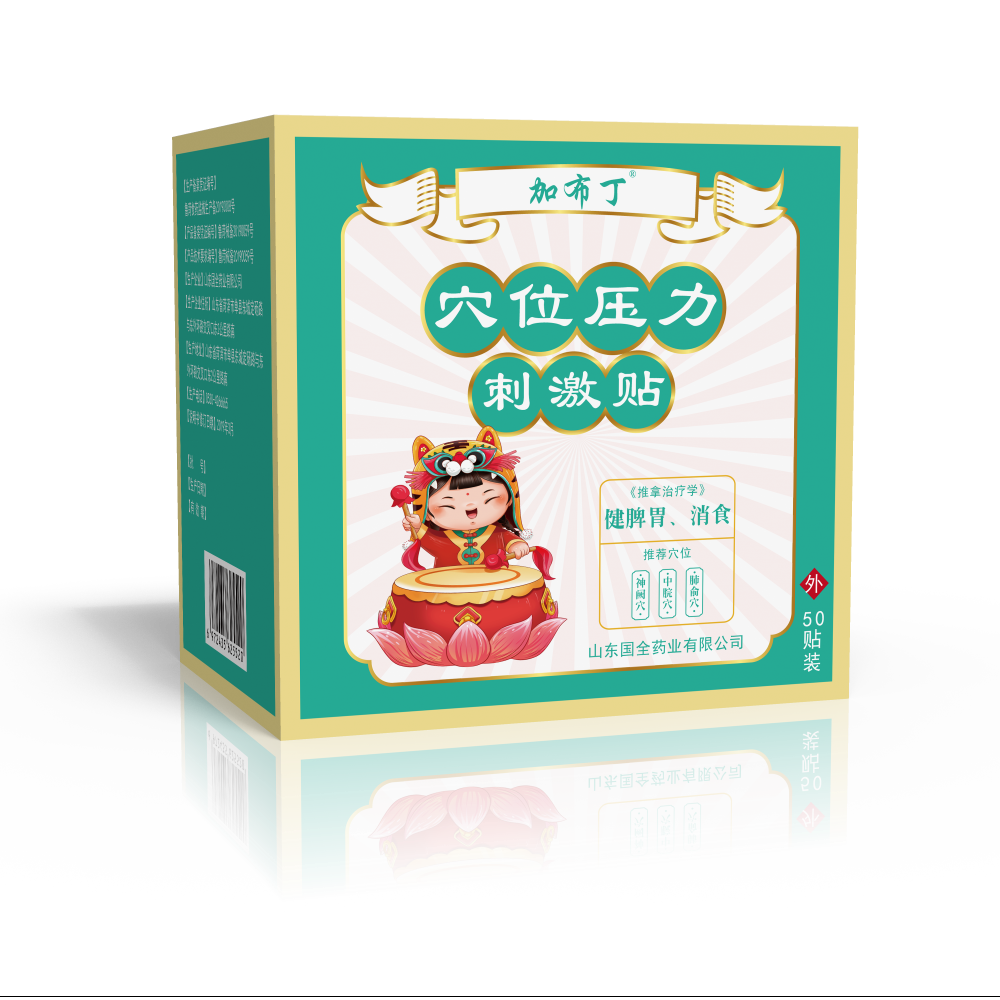 加布丁穴位貼-健脾胃、消食