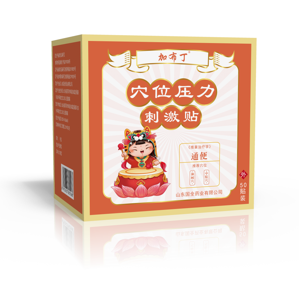 加布丁穴位貼-通便