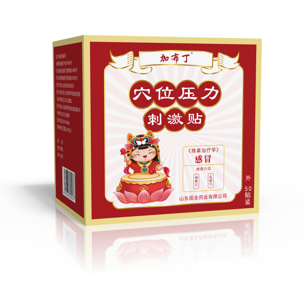 加布丁穴位貼-感冒