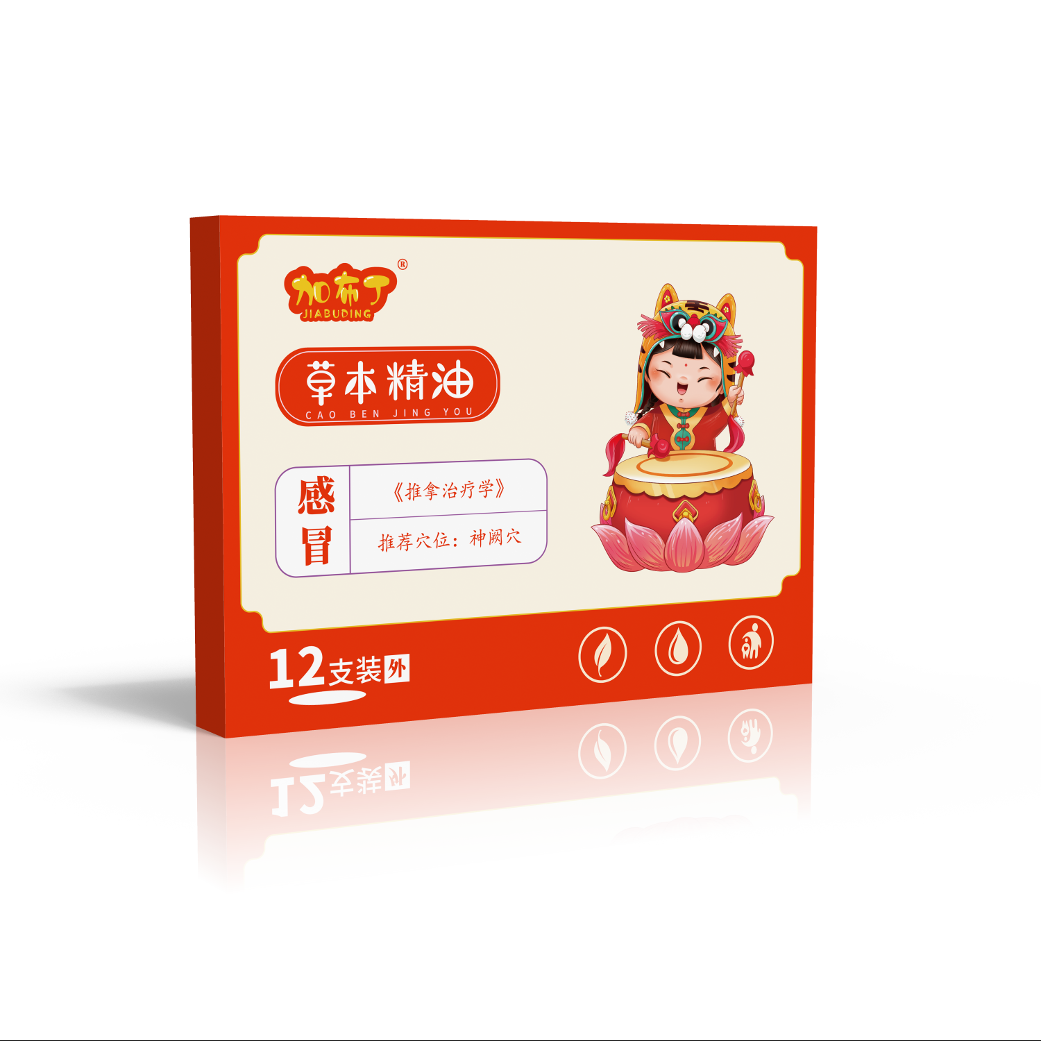 加布丁草本精油-感冒