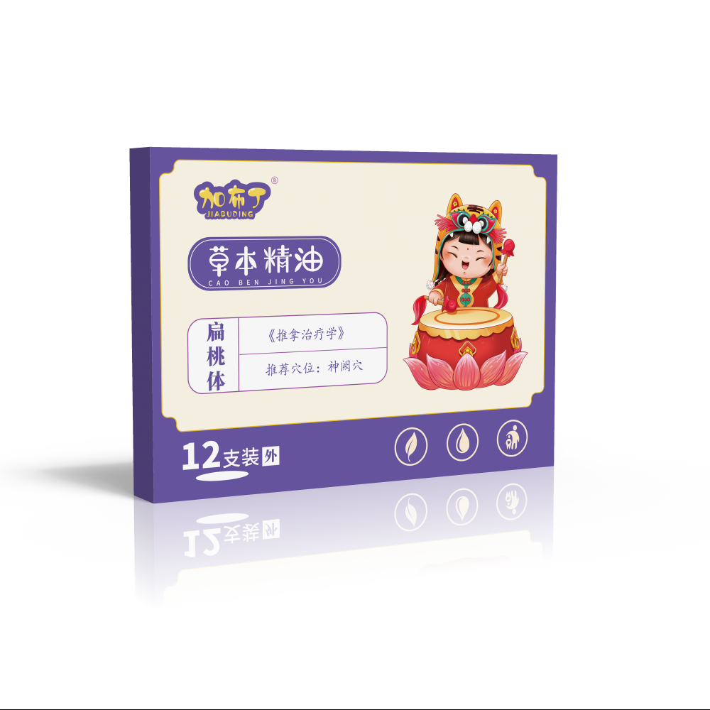 加布丁草本精油-扁桃體