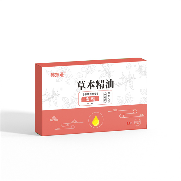 熱咳
